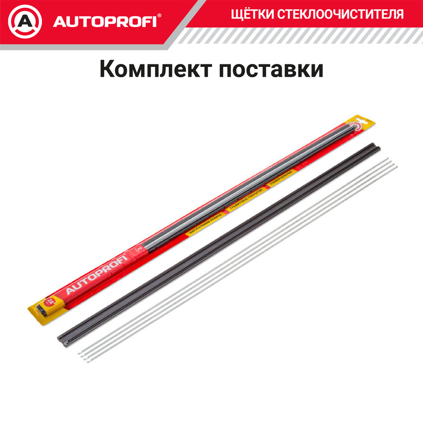 Резинки щеток стеклоочистителя "AUTOPROFI" (2 шт.) REF-28