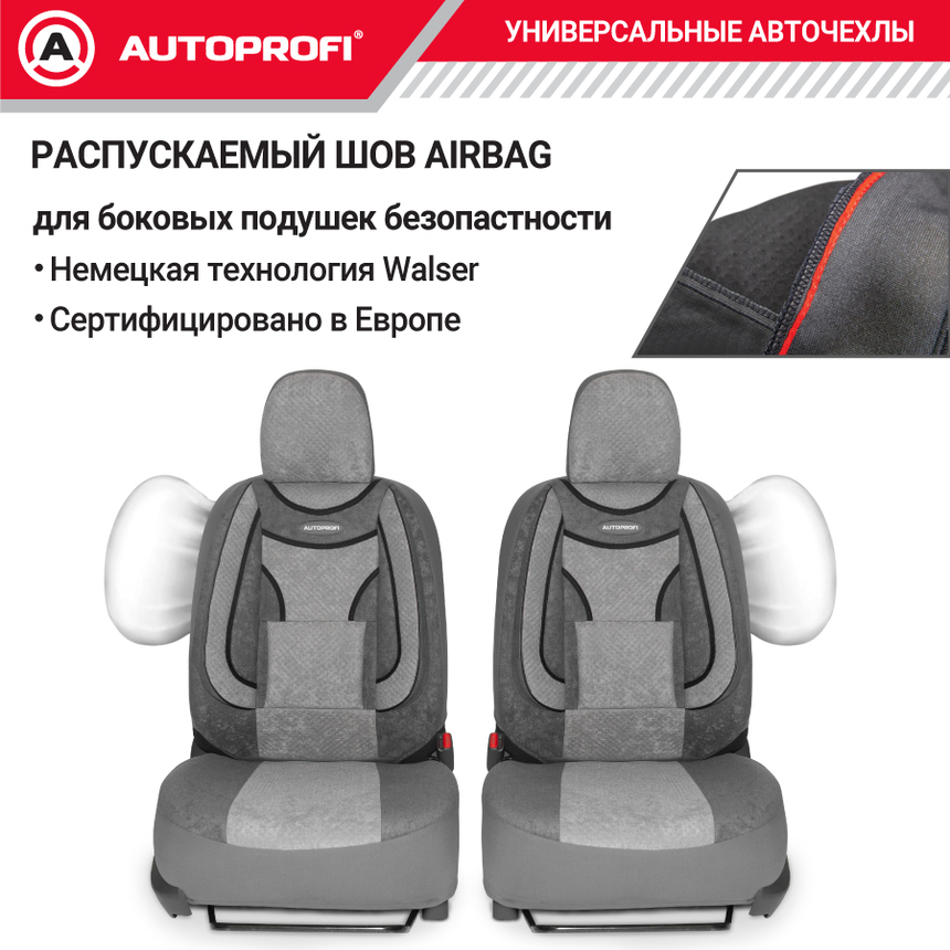 Чехлы на сиденья универсальные EXTRA COMFORT ECO-1105 D.GY/L.GY
