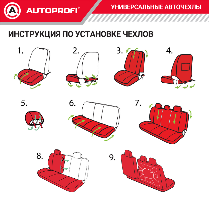 Комплект чехлов на сиденья ARROW, материал жаккард ARW-1102 BK/GY
