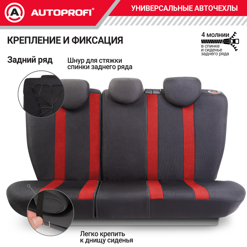 Комплект чехлов на сиденья CUSHION COMFORT, материал хлопок CUS-1505 BK/RD