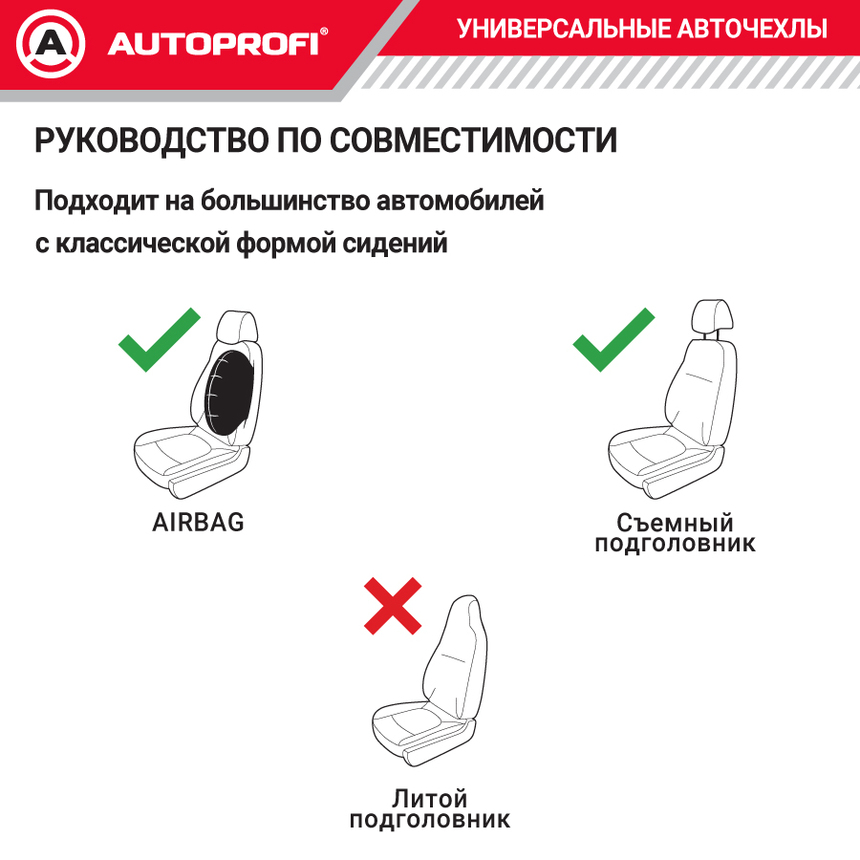 Комплект чехлов на сиденья SOFT, материал хлопок SFT-0405 BK/D.BL