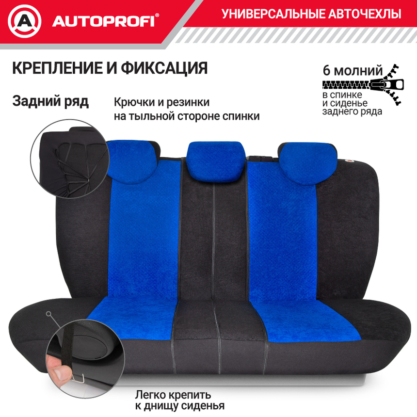 Чехлы на сиденья универсальные EXTRA COMFORT ECO-1105 BK/BL