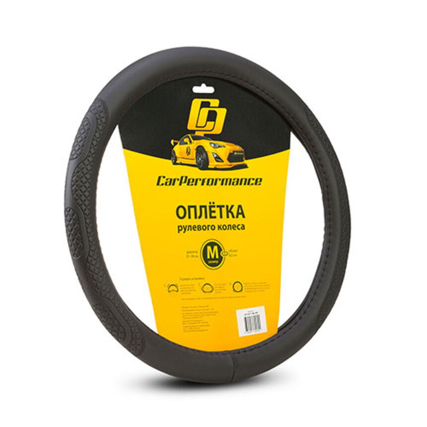 Кожаная оплётка на руль Car Performance, экокожа CP-2011 BK (M)