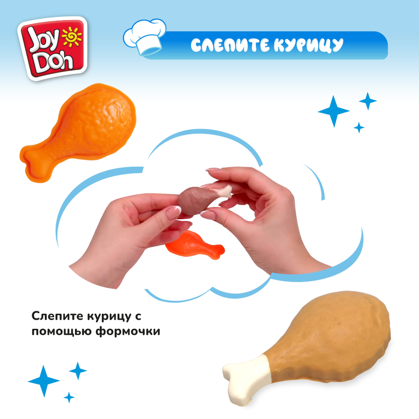 Масса для лепки Joy-Doh, набор ОБЕД НА ВСЮ СЕМЬЮ MEAL-150 pot