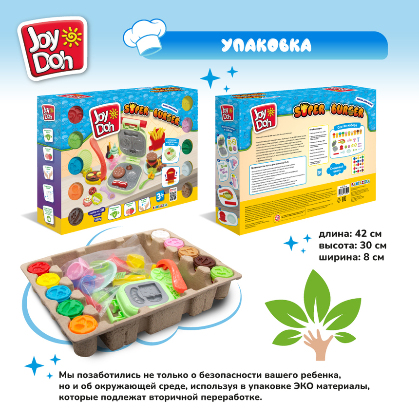 Масса для лепки Joy-Doh, набор СУПЕР БУРГЕРНАЯ BURG-560 pot
