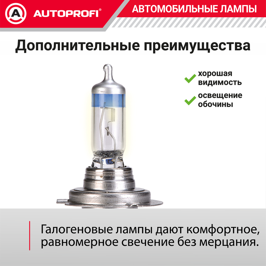 Лампа галогенная PRF-H7