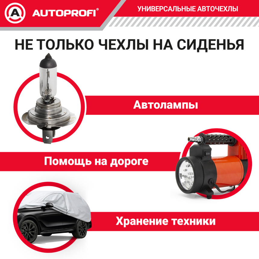 Комплект чехлов на сиденья HOLOGRAM, материал жаккард HOL-1102 BK/WH