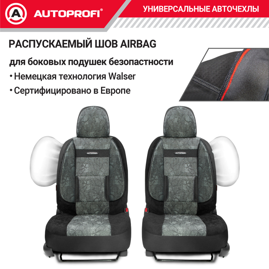 Чехлы на сиденья универсальные COMFORT COM-1105 Cyclone