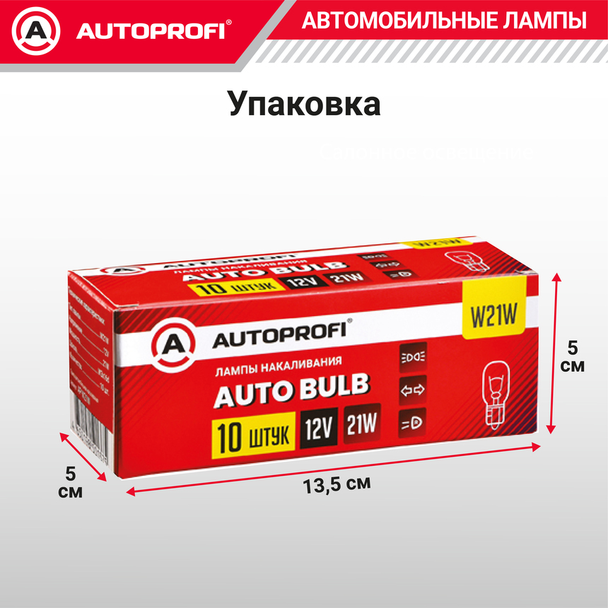 Лампа накаливания AP-W21W/10