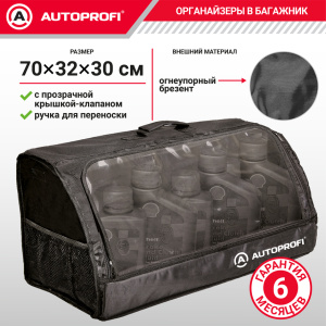 Органайзер в багажник TRAVEL ORG-35 BK