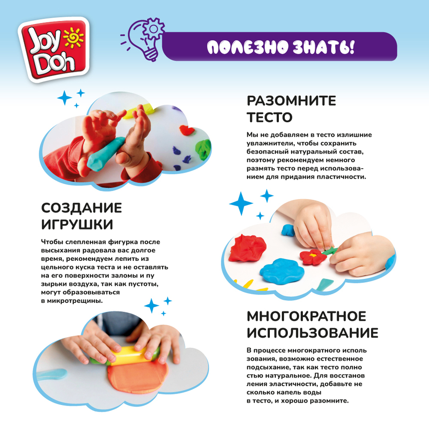 Масса для лепки Joy-Doh, набор ИЗУЧАЕМ ЦВЕТА И ФОРМЫ COOK-200 bag