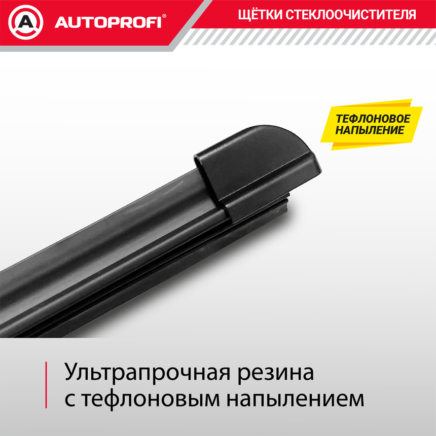 Щетка стеклоочистителя "AUTOPROFI", бескаркасная ULF-12