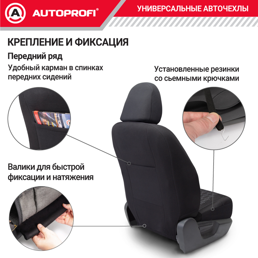 Комплект чехлов на сиденья SIGNATURE, материал экокожа SGN-1505GF BK/GY