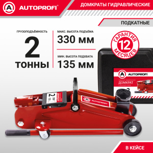 Домкрат гидравлический в кейсе (2 тонны) AUTOPROFI DP-20R K