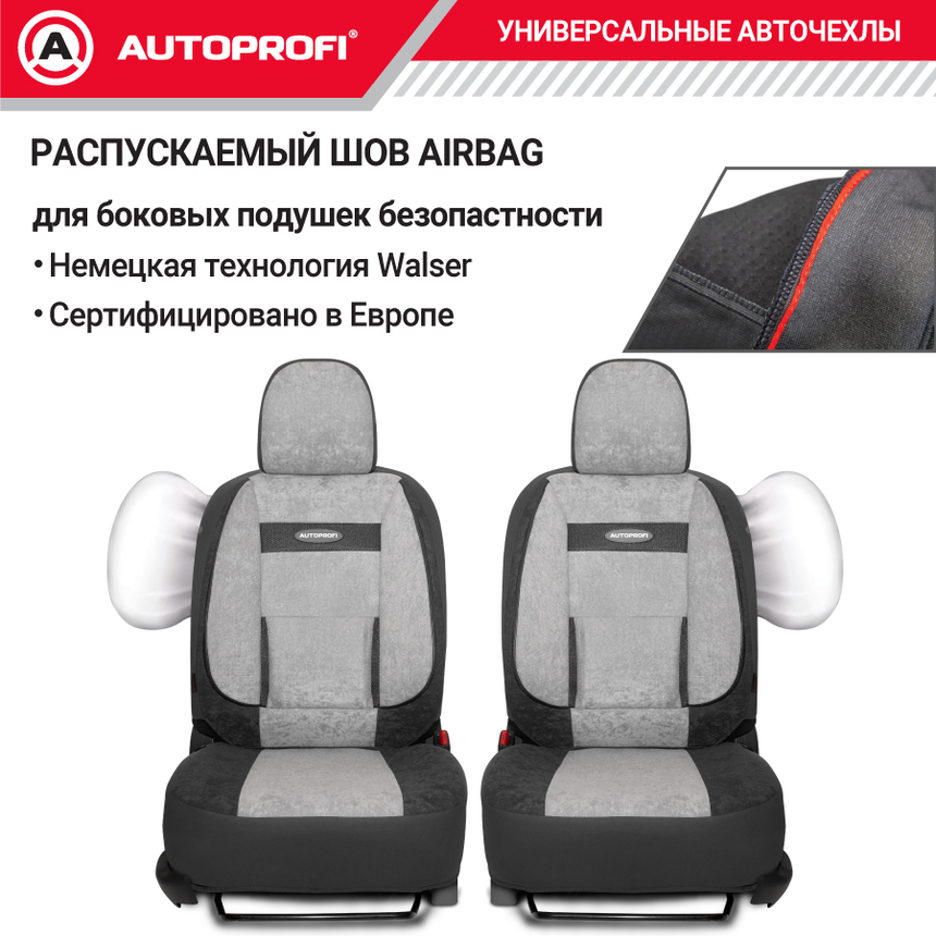 Чехлы на сиденья универсальные COMFORT COM-1105 BK/D.GY