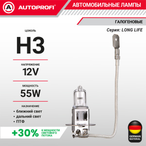 Лампа галогенная LNG-H3