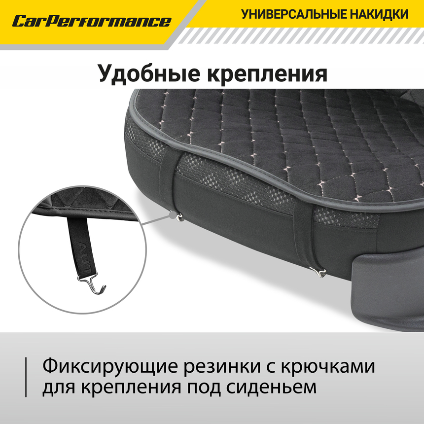Накидки на передние сиденья "Car Performance", 2 шт., алькантара CUS-1012 BK/GY