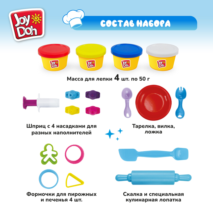 Масса для лепки Joy-Doh, набор ТОРТИКИ CAKE-200 pot