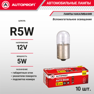 Лампа накаливания AP-R5W/10