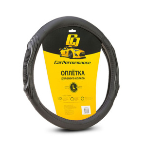 Кожаная оплётка на руль Car Performance с 3D вставками CP-2050 BK/BK (L)