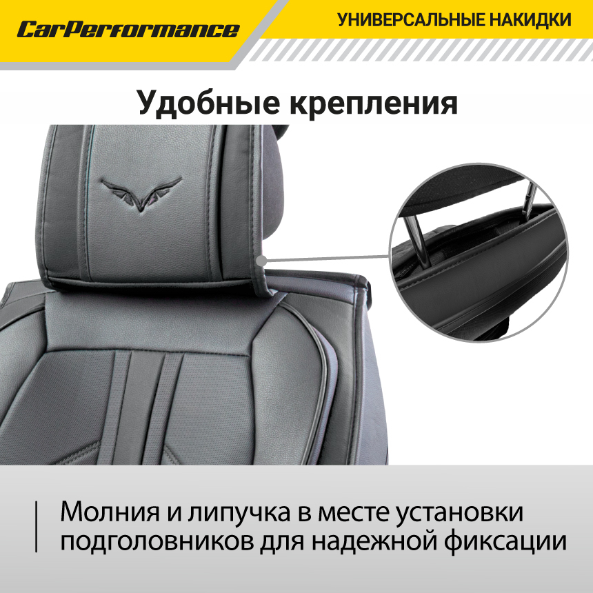 Каркасные 3D накидки на передние сиденья "Car Performance", 2 шт., экокожа CUS-3012 BK/BK
