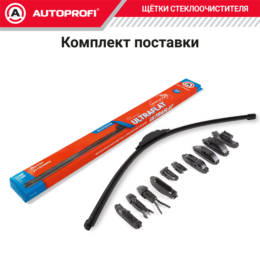Щетка стеклоочистителя "AUTOPROFI", бескаркасная ULF-26