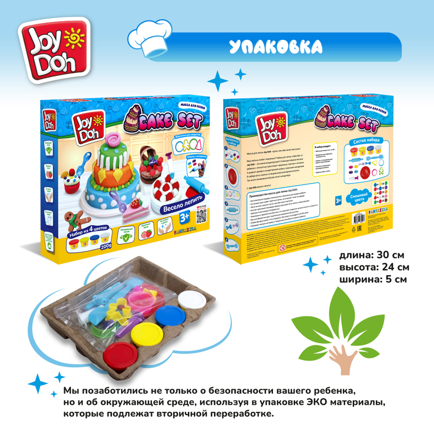 Масса для лепки Joy-Doh, набор ТОРТИКИ CAKE-200 pot