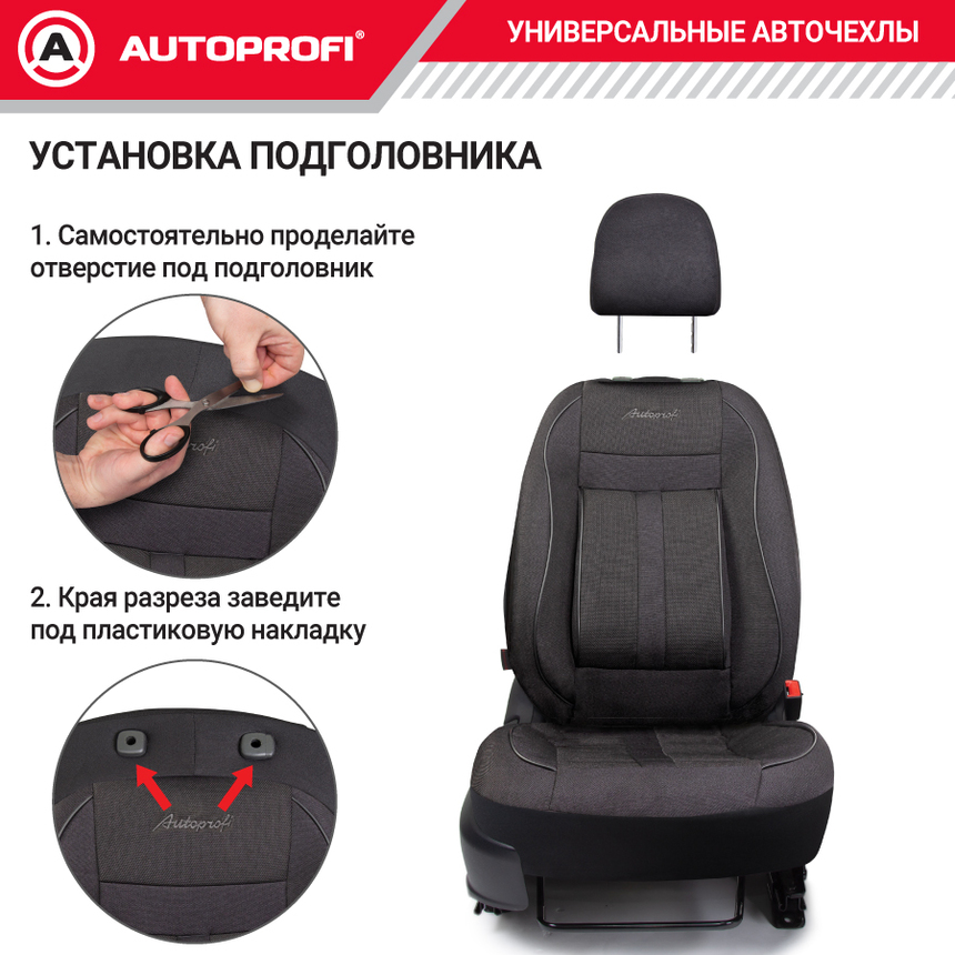 Комплект чехлов на сиденья CUSHION COMFORT, материал хлопок CUS-1505 BK/BK