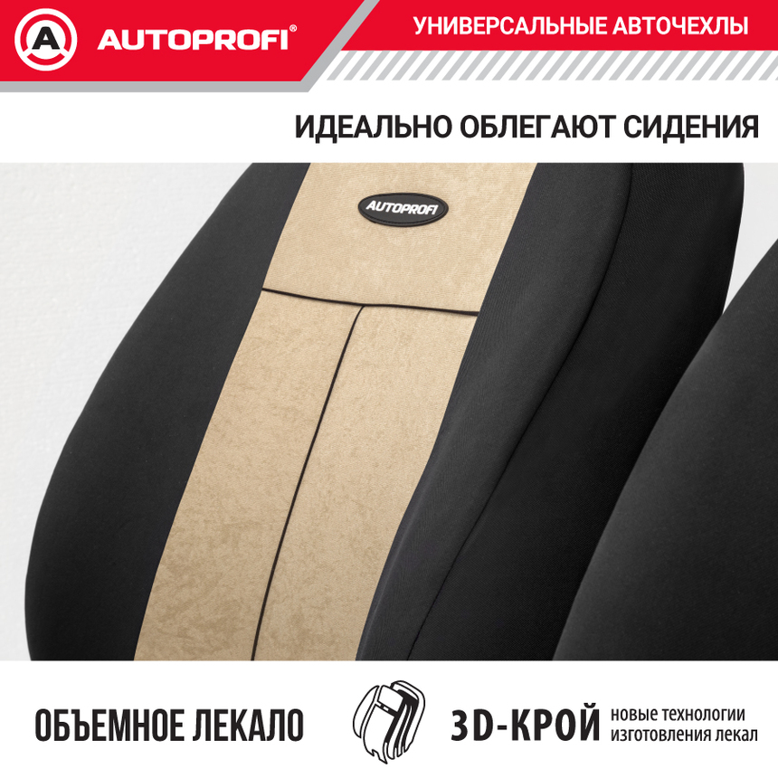 Чехлы на сиденья универсальные серия TT TT-902V BK/L.BE