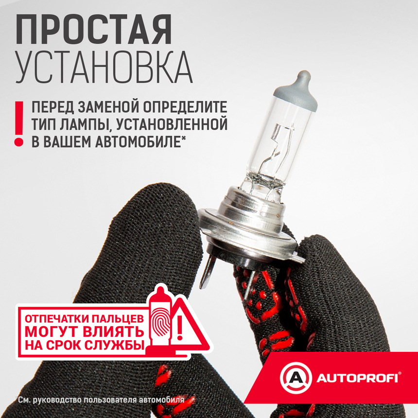 Лампа галогенная STD-H7