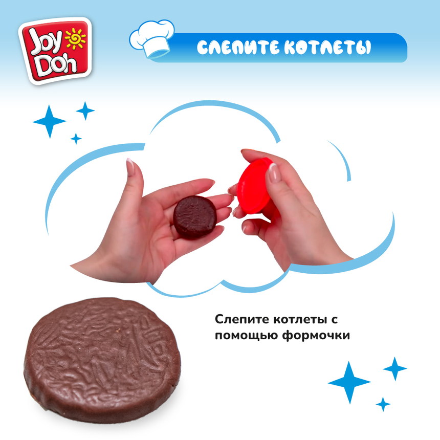 Масса для лепки Joy-Doh, набор ОБЕД НА ВСЮ СЕМЬЮ MEAL-150 pot