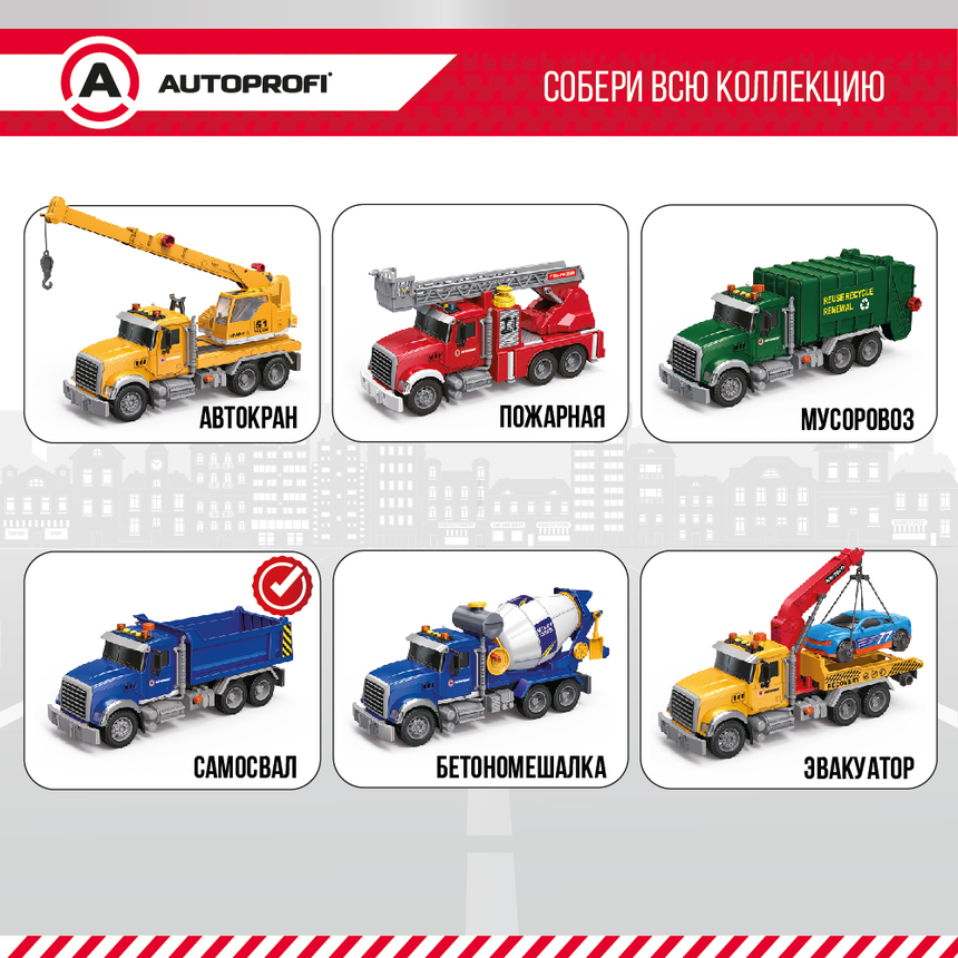 Инерционный городской транспорт с подвижными деталями "Самосвал" CA-035/DUMP