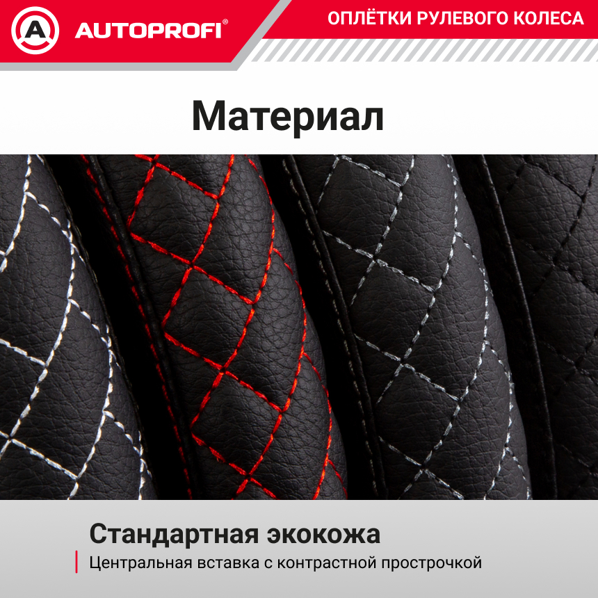 Оплётка руля из экокожи с фигурной прострочкой PU-504 BK/BK (M)