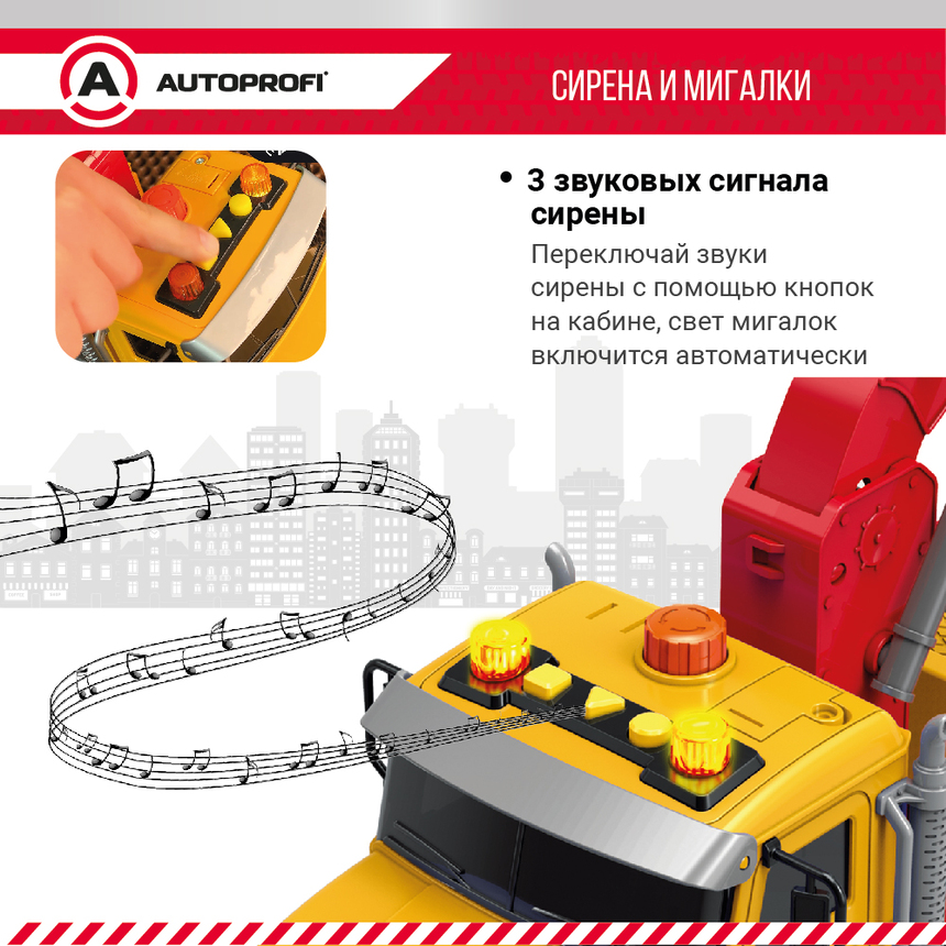 Инерционный городской транспорт с подвижными деталями "Эвакуатор" CA-035/TOWT
