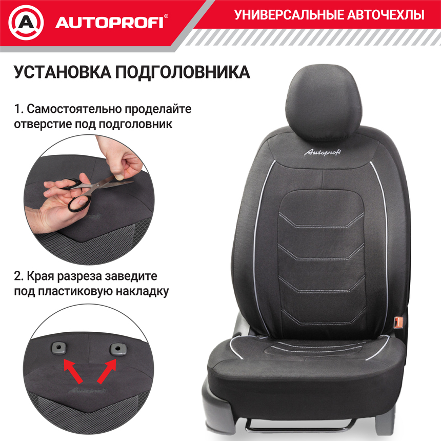 Комплект чехлов на сиденья ARROW, материал жаккард ARW-1102 BK/WH