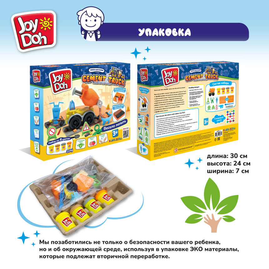 Масса для лепки Joy-Doh, набор БЕТОНОМЕШАЛКА TRUK-224 pot