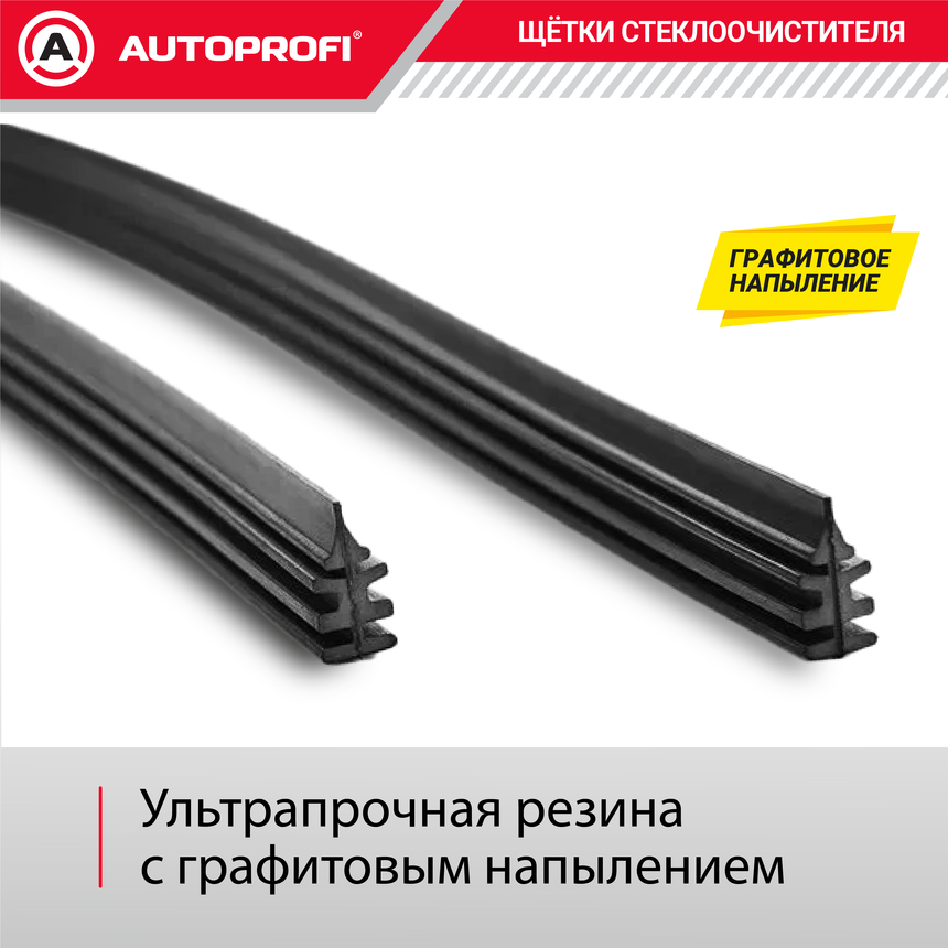 Резинки щеток стеклоочистителя "AUTOPROFI" (2 шт.) REF-28