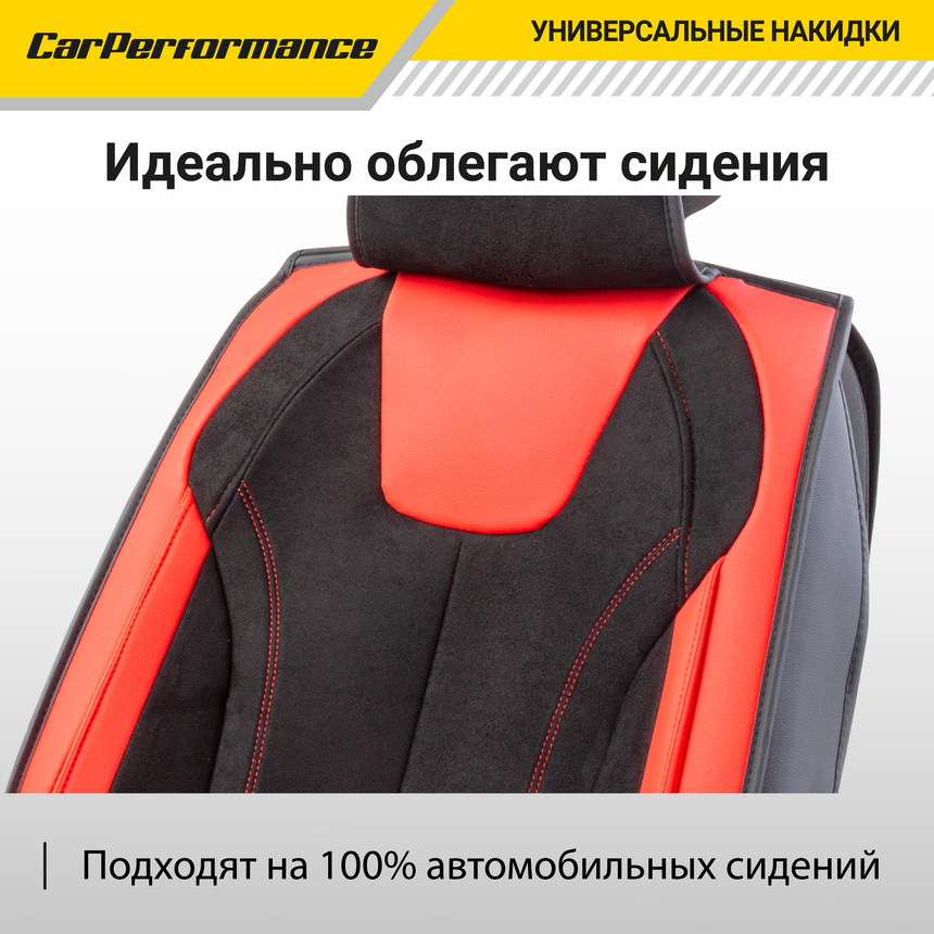 Каркасные 3D накидки на передние сиденья "Car Performance", 2 шт., экокожа/алькантара CUS-3034 BK/RD