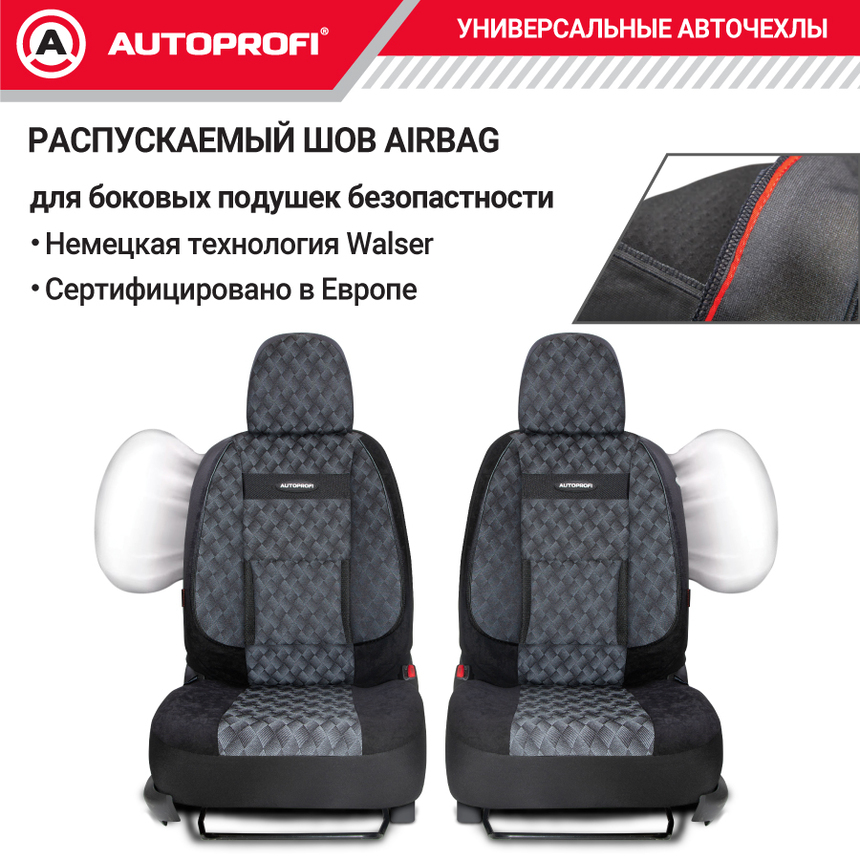 Чехлы на сиденья универсальные COMFORT COM-1105 Diamond