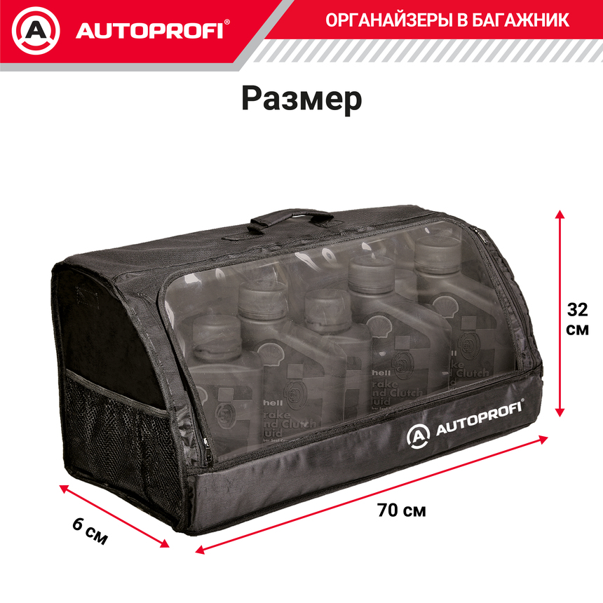 Органайзер в багажник TRAVEL ORG-35 BK