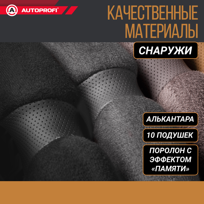 Спонжевая оплетка руля "10 подушек", поролон 2 см. с памятью SP-9030 BK (L)