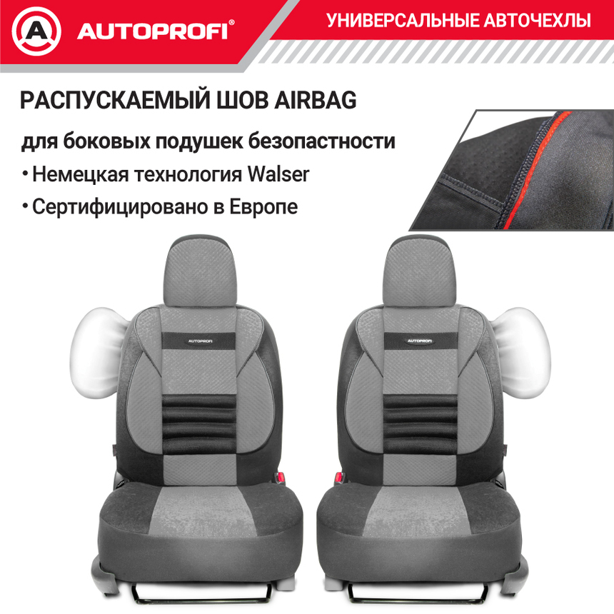 Чехлы на сиденья универсальные COMFORT COMBO CMB-1105 D.GY/L.GY