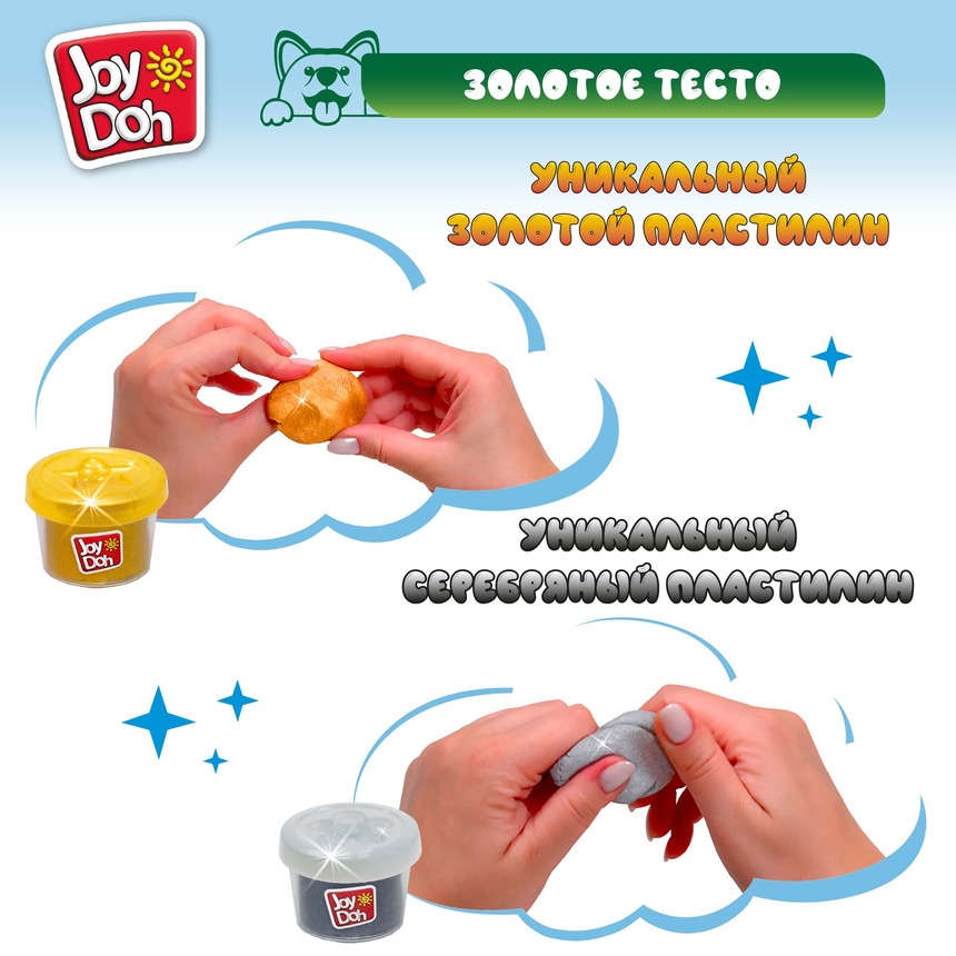 Масса для лепки Joy Doh, набор ЗУБАСТИК с золотыми зубами DENT-350 pot