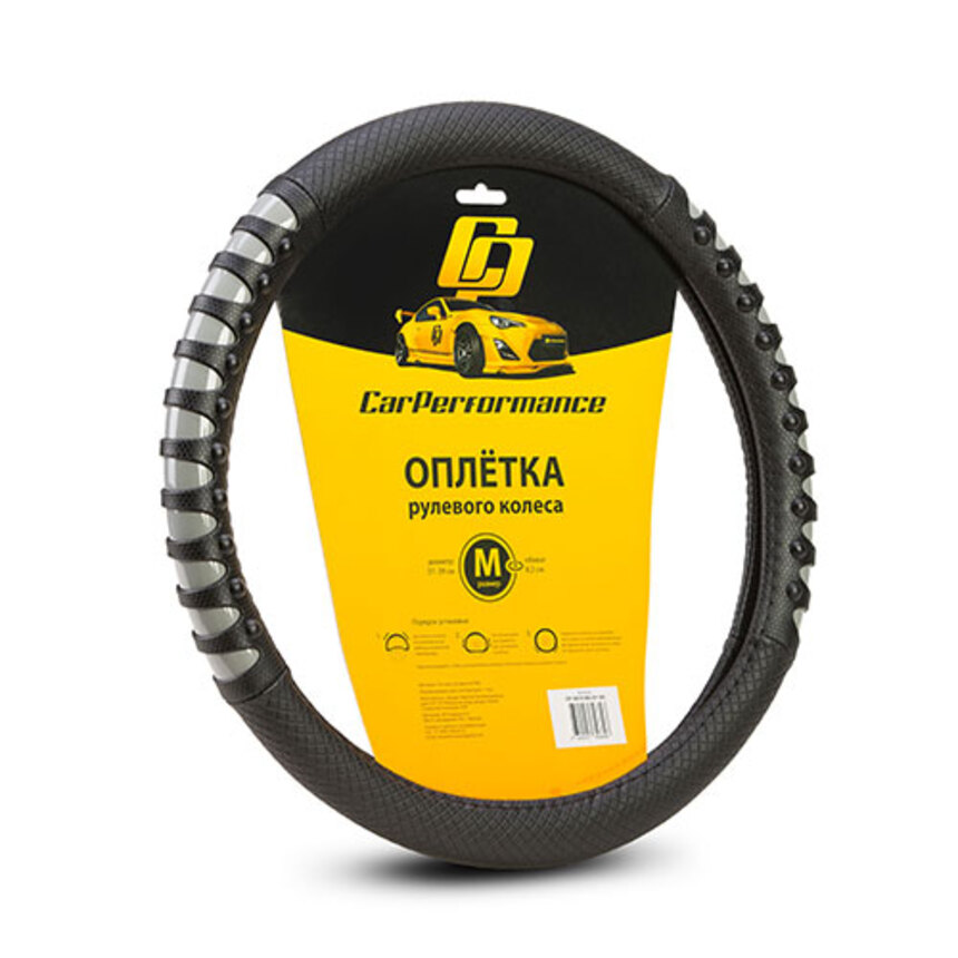 Кожаная оплётка на руль Car Performance со вставками CP-2070 BK/GY (M)