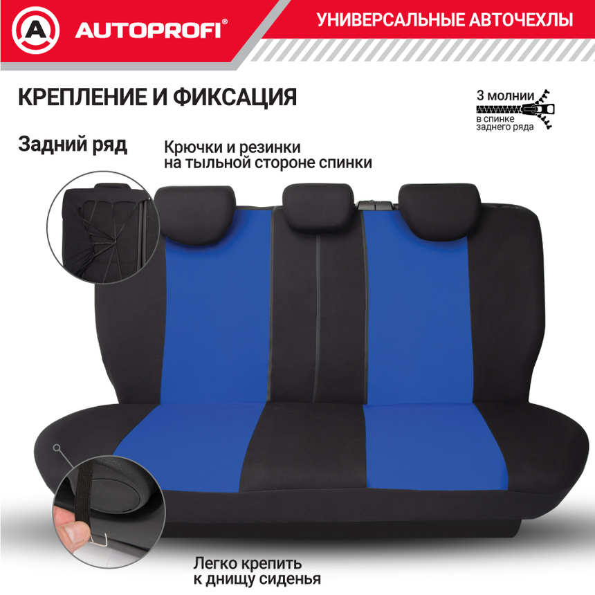 Чехлы на сиденья универсальные серия TT TT-902P BK/BL