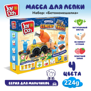 Масса для лепки Joy-Doh, набор БЕТОНОМЕШАЛКА TRUK-224 pot