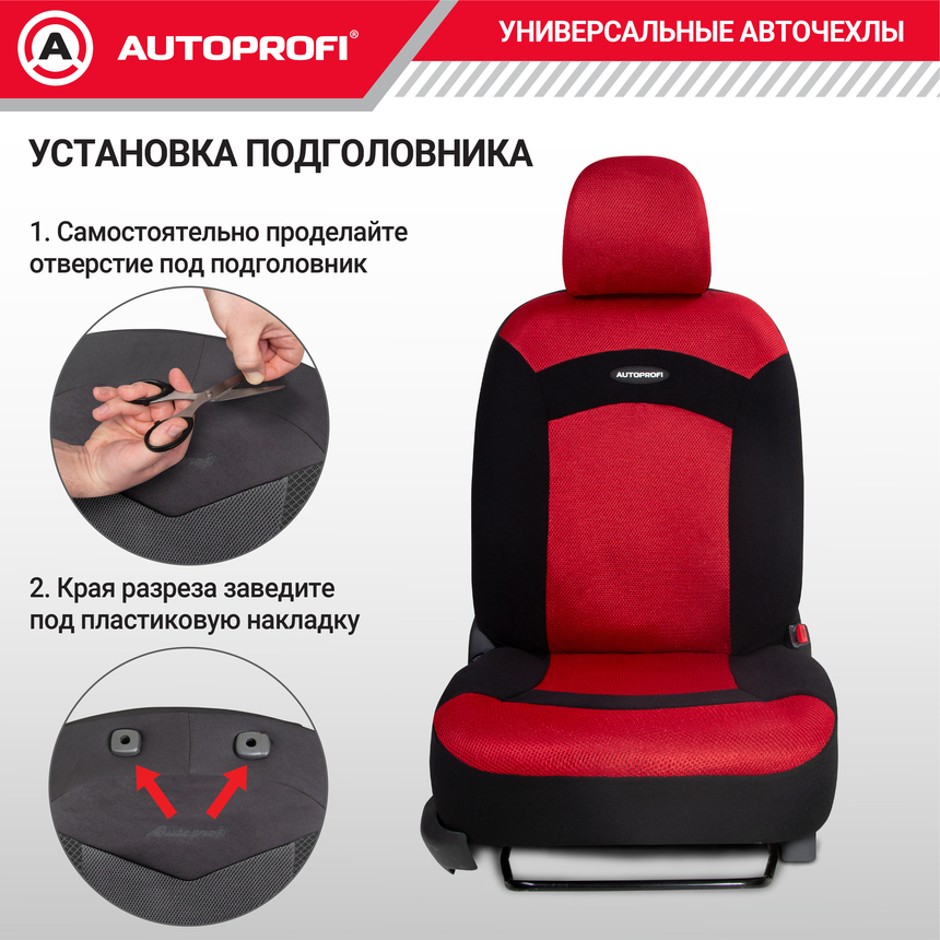 Чехлы на сиденья универсальные EXTREME XTR-803 BK/RD