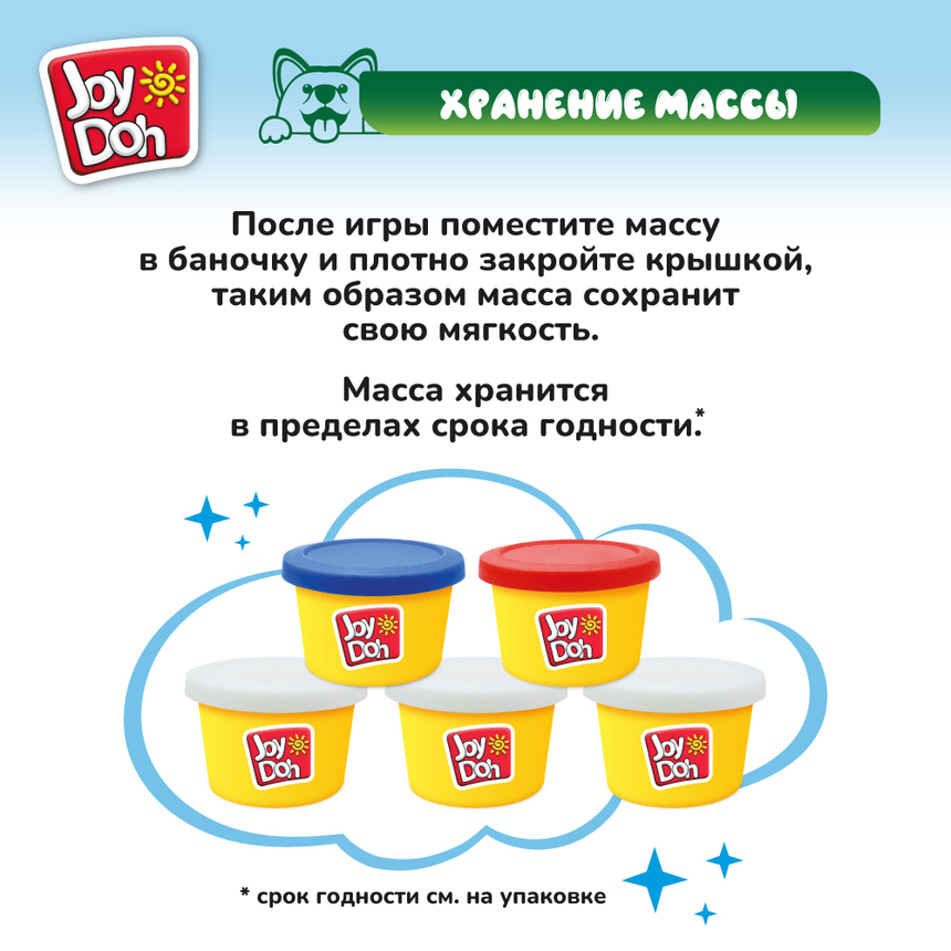 Масса для лепки Joy-Doh, набор ЗУБАСТИК CROC-250 pot