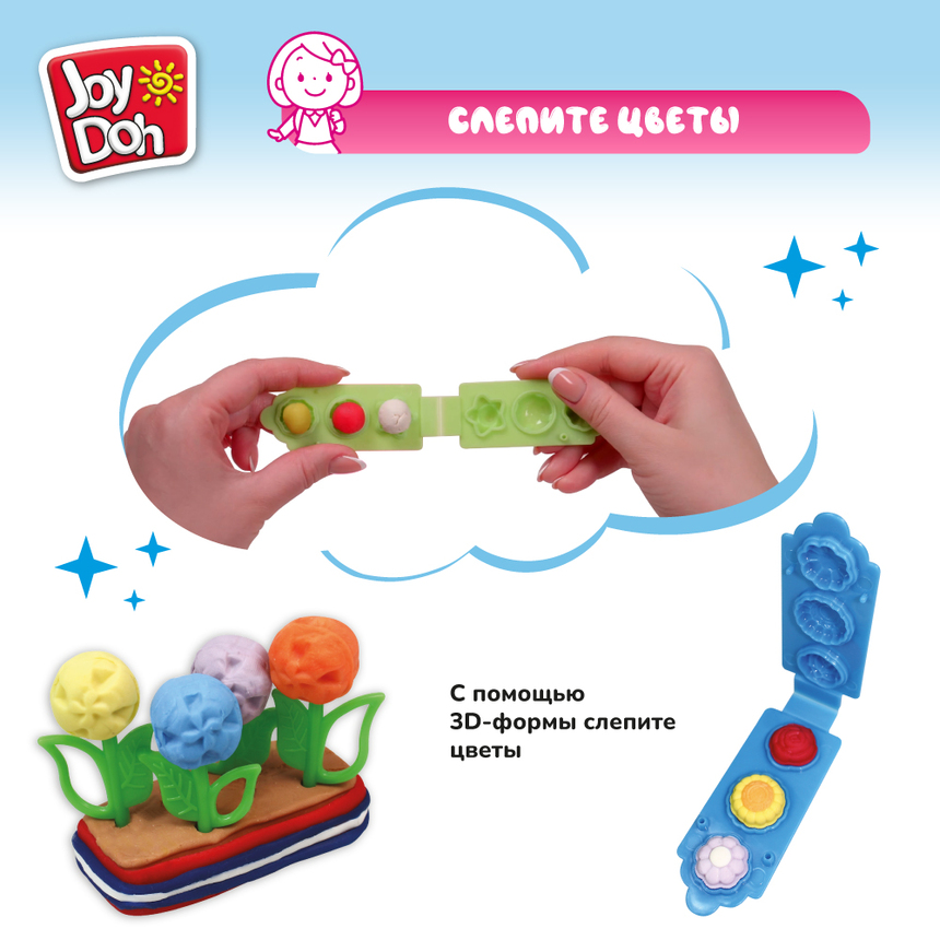 Масса для лепки Joy-Doh, набор ЦВЕТОЧНАЯ ОРАНЖЕРЕЯ FLOW-200 bag