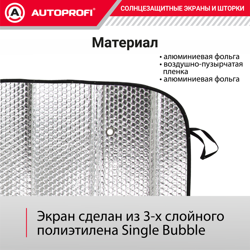 Экран солнцезащитный Autoprofi SUN-180 (M)